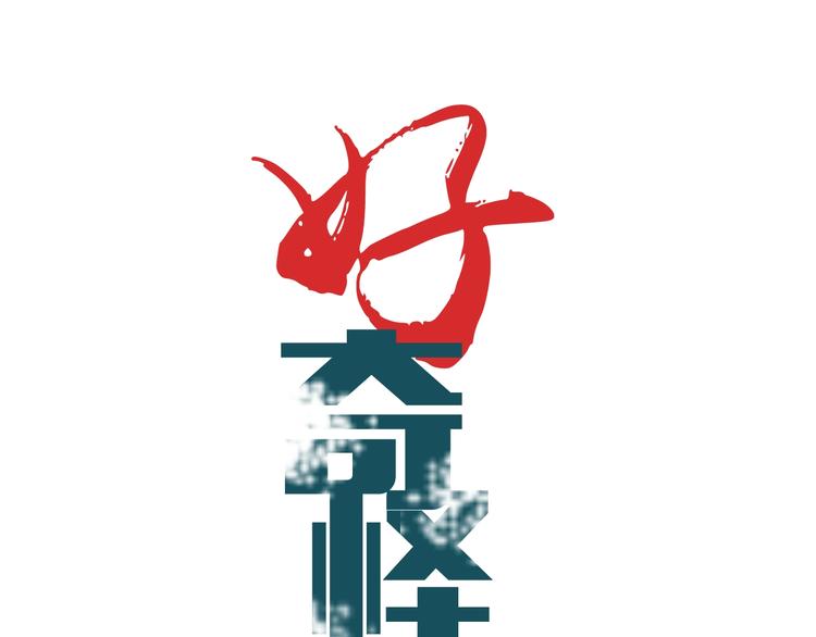 第119话  地下室15(1/2)-第120话