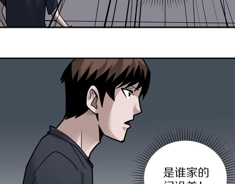 第119话  地下室15(1/2)-第120话