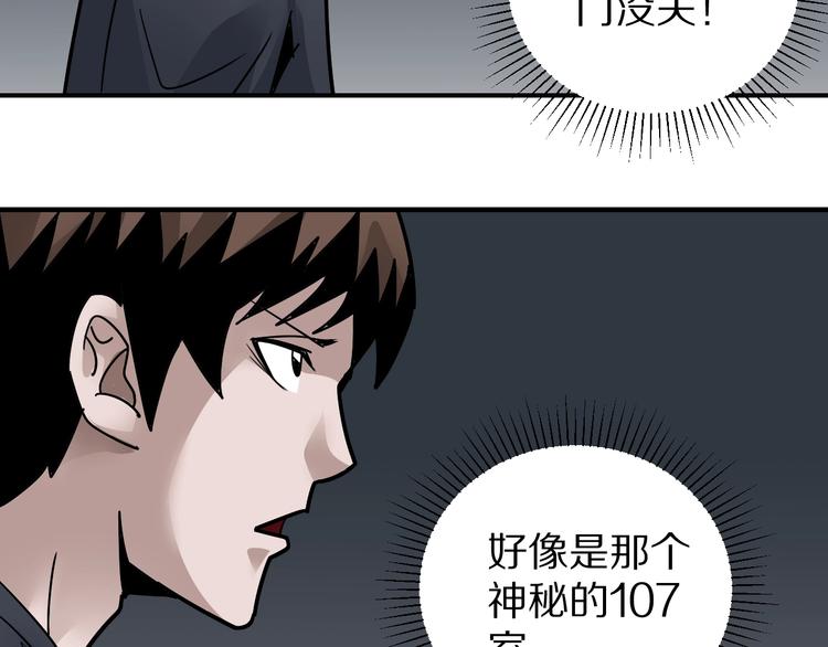 第119话  地下室15(1/2)-第120话