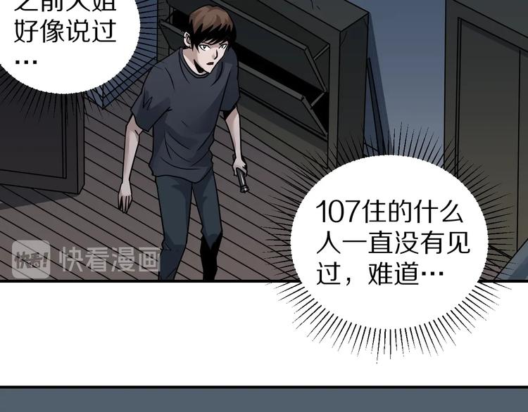 第119话  地下室15(1/2)-第120话