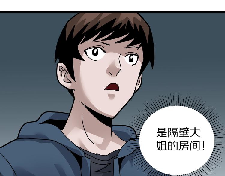 第121话   地下室 17(1/2)-第122话