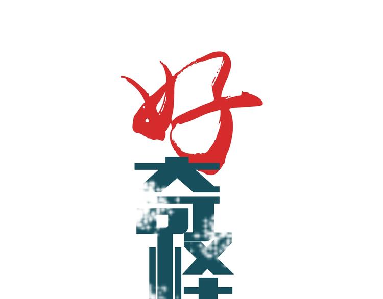 第123话  地下室 19(1/3)-第124话