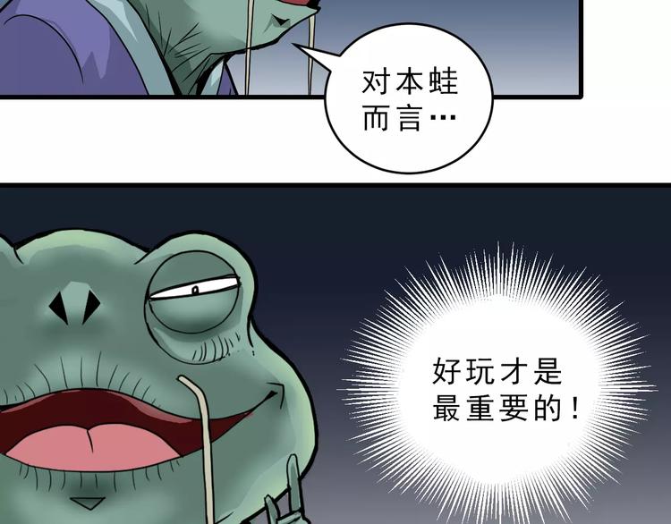 第14话 藏宝图之真假山神-第14话