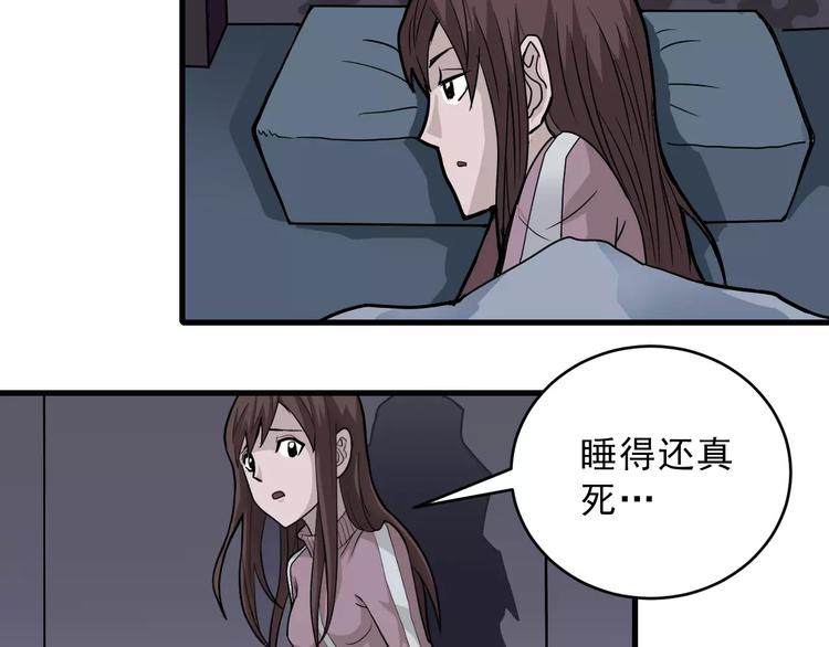 第14话 藏宝图之真假山神-第14话