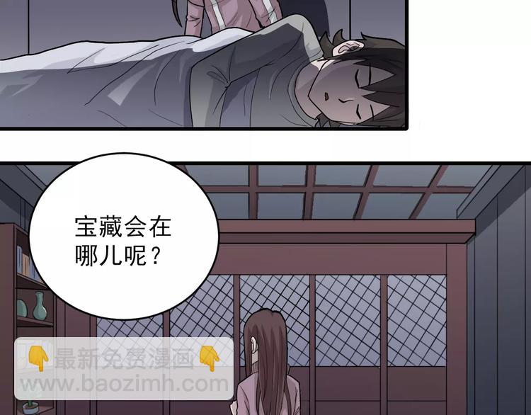 第14话 藏宝图之真假山神-第14话