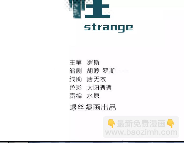 第14话 藏宝图之真假山神-第14话