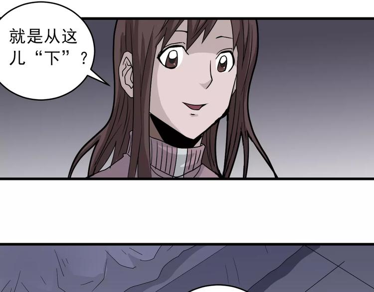 第14话 藏宝图之真假山神-第14话