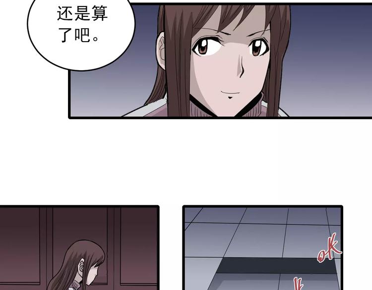 第14话 藏宝图之真假山神-第14话