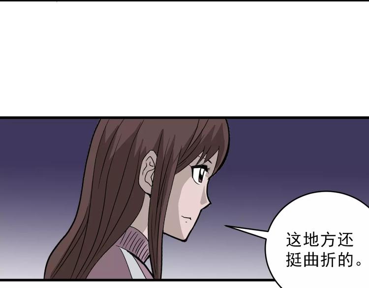 第14话 藏宝图之真假山神-第14话