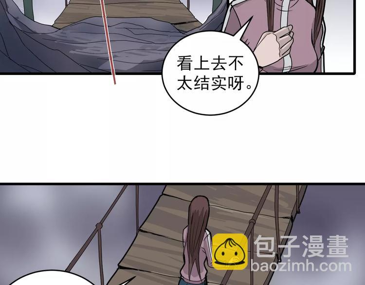 第14话 藏宝图之真假山神-第14话