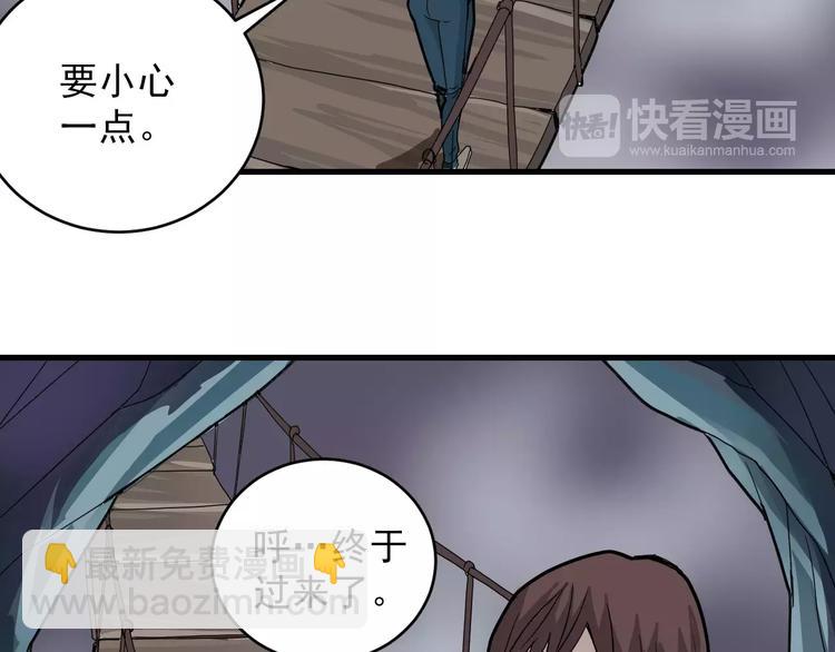 第14话 藏宝图之真假山神-第14话