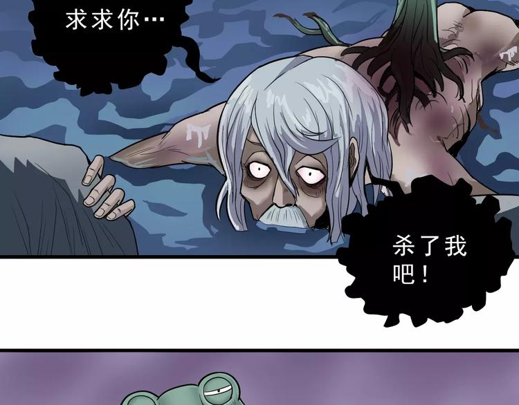第14话 藏宝图之真假山神-第14话