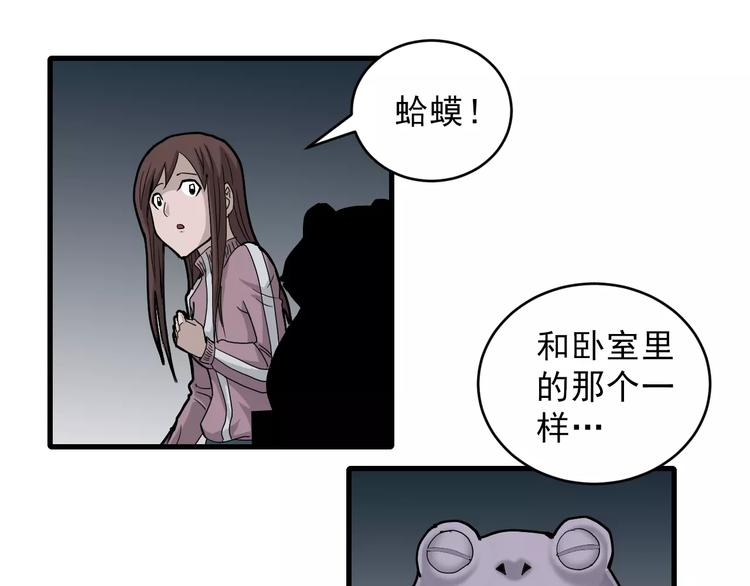 第14话 藏宝图之真假山神-第14话