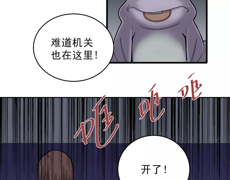 第14话 藏宝图之真假山神-第14话