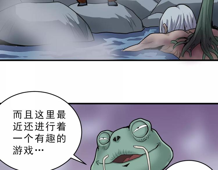 第14话 藏宝图之真假山神-第14话