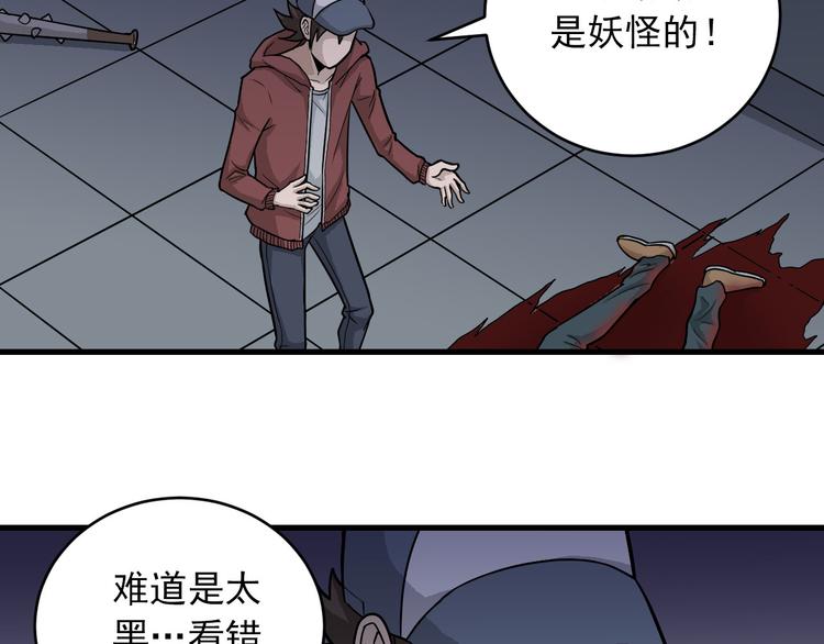 第16话 藏宝图之结局揭秘(1/2)-第16话