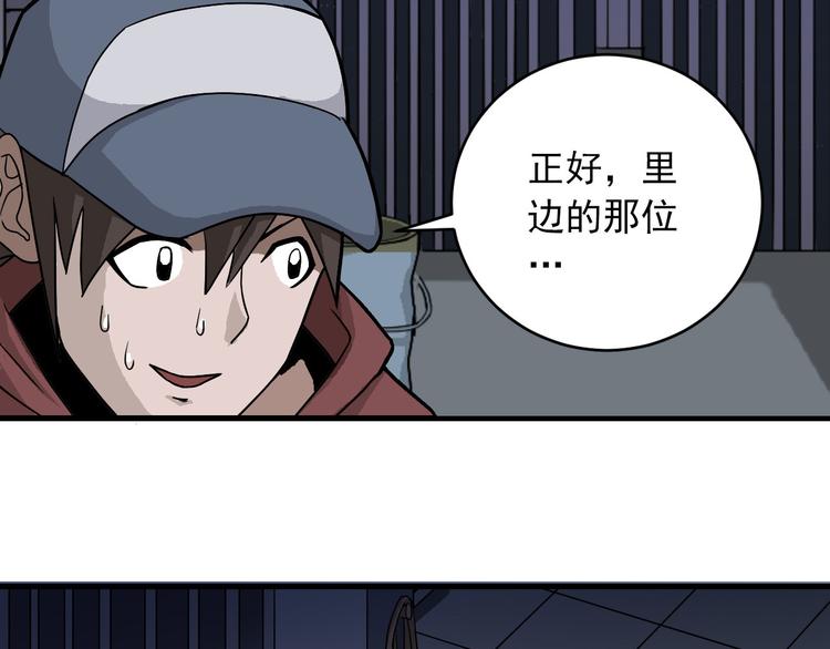 第16话 藏宝图之结局揭秘(1/2)-第16话