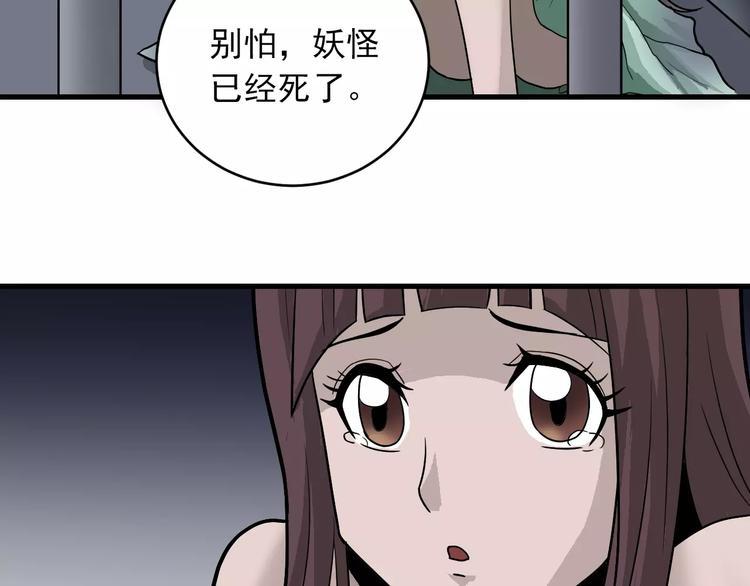 第16话 藏宝图之结局揭秘(1/2)-第16话