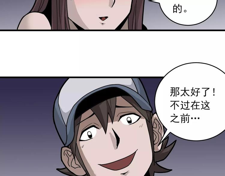 第16话 藏宝图之结局揭秘(1/2)-第16话