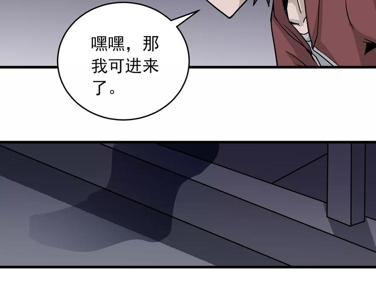 第16话 藏宝图之结局揭秘(1/2)-第16话