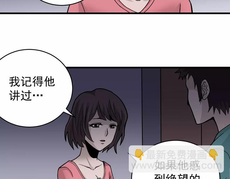 第18话 黑影的窥探(1/2)-第18话