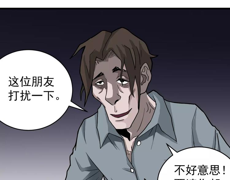 第18话 黑影的窥探(1/2)-第18话