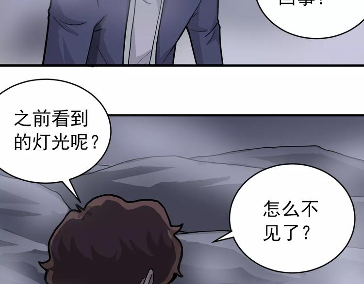 第20话 影子之夺命寻宝(1/3)-第20话