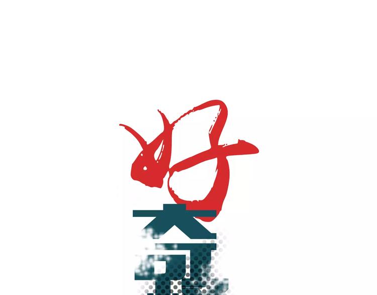 第22话 影子系列之虚无之酒(1/2)-第22话
