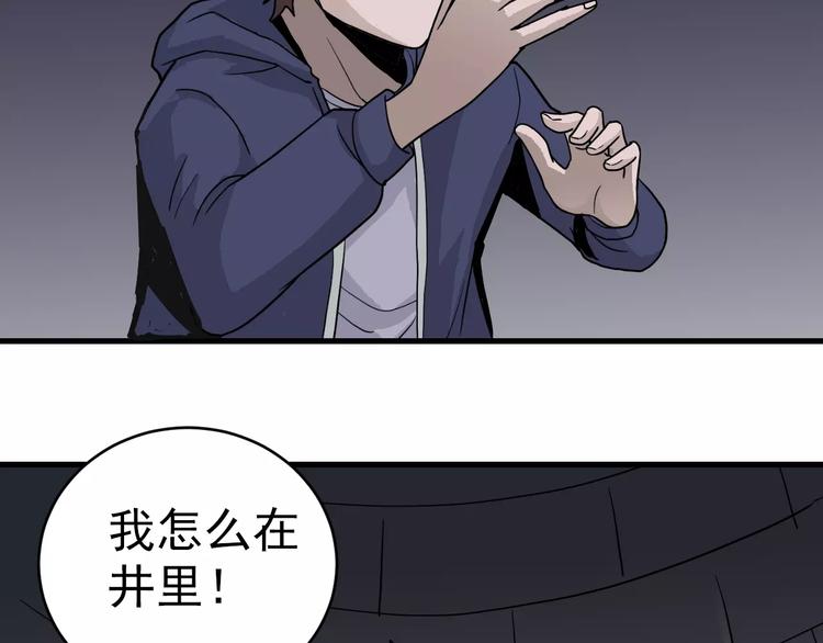 第22话 影子系列之虚无之酒(1/2)-第22话