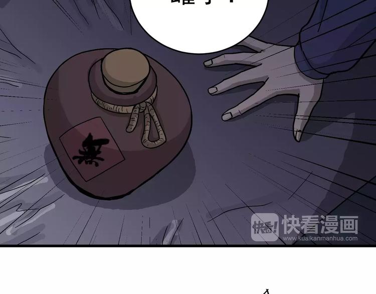 第22话 影子系列之虚无之酒(1/2)-第22话