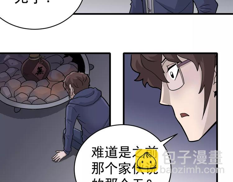 第22话 影子系列之虚无之酒(1/2)-第22话