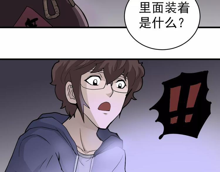 第22话 影子系列之虚无之酒(1/2)-第22话