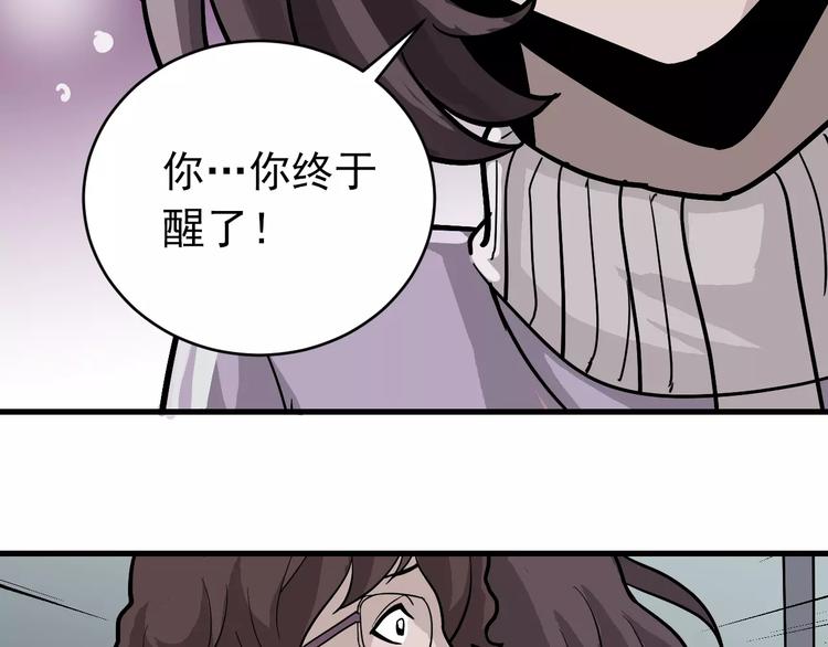 第24话 影子之恢复原样？(1/2)-第24话