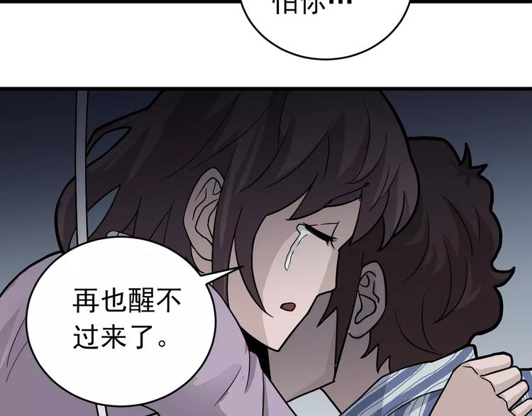 第24话 影子之恢复原样？(1/2)-第24话