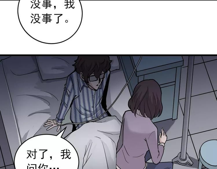 第24话 影子之恢复原样？(1/2)-第24话
