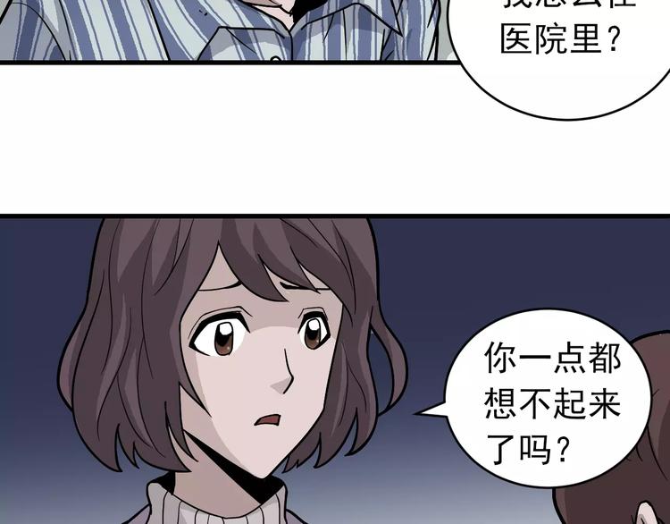 第24话 影子之恢复原样？(1/2)-第24话