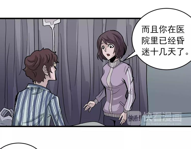 第24话 影子之恢复原样？(1/2)-第24话