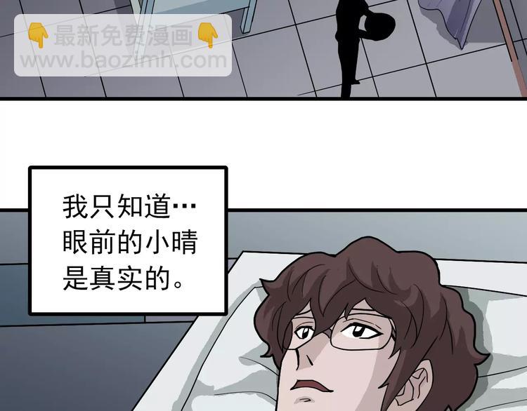 第24话 影子之恢复原样？(1/2)-第24话