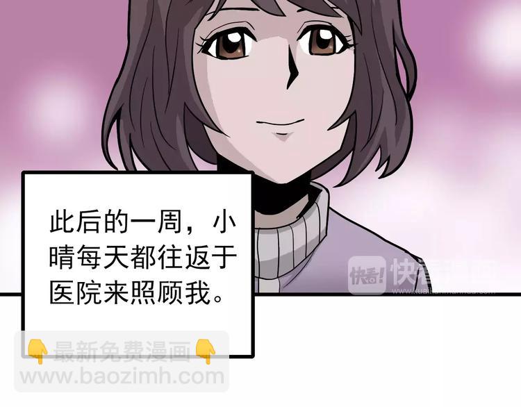 第24话 影子之恢复原样？(1/2)-第24话