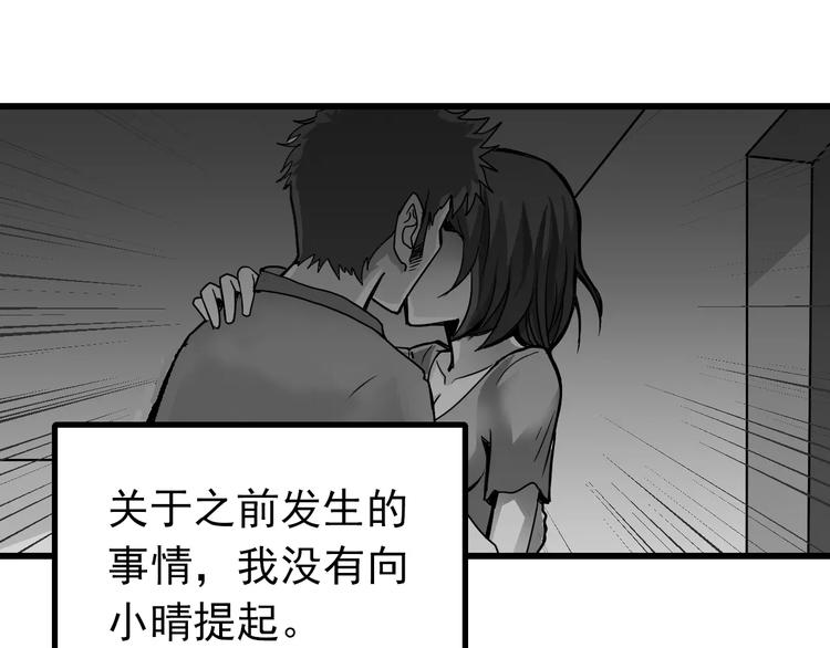 第24话 影子之恢复原样？(1/2)-第24话
