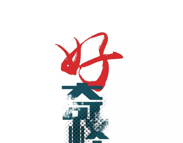 第26话 影子之我害死了女友(1/2)-第26话