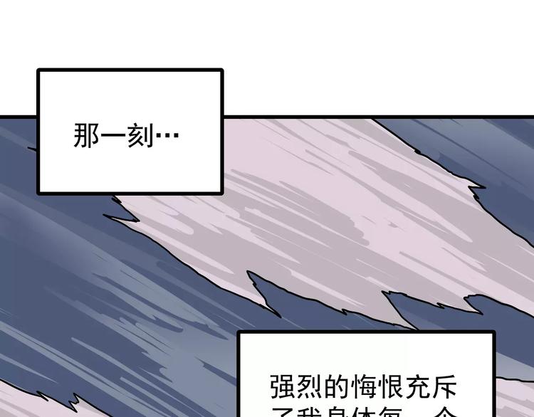 第26话 影子之我害死了女友(1/2)-第26话