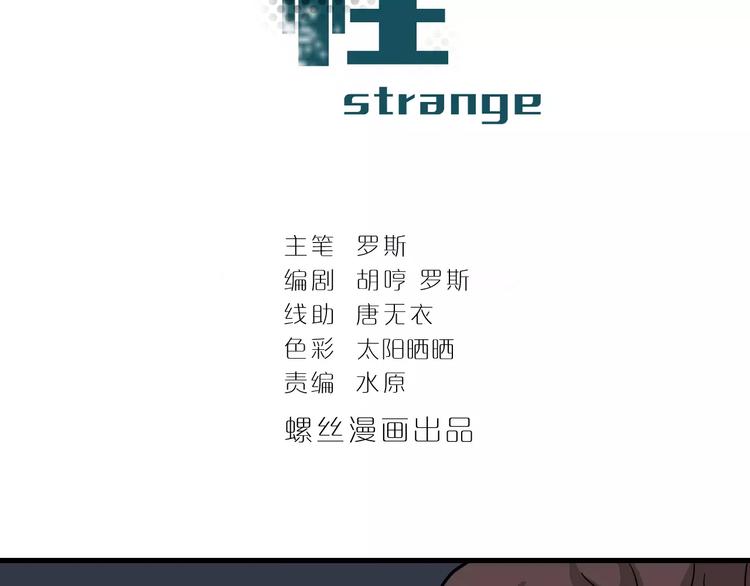 第26话 影子之我害死了女友(1/2)-第26话