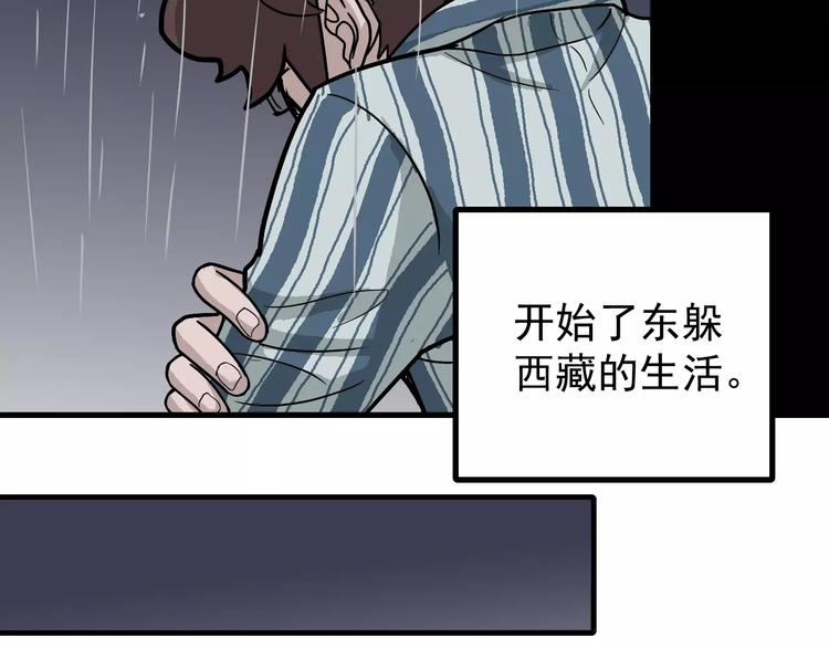 第26话 影子之我害死了女友(1/2)-第26话
