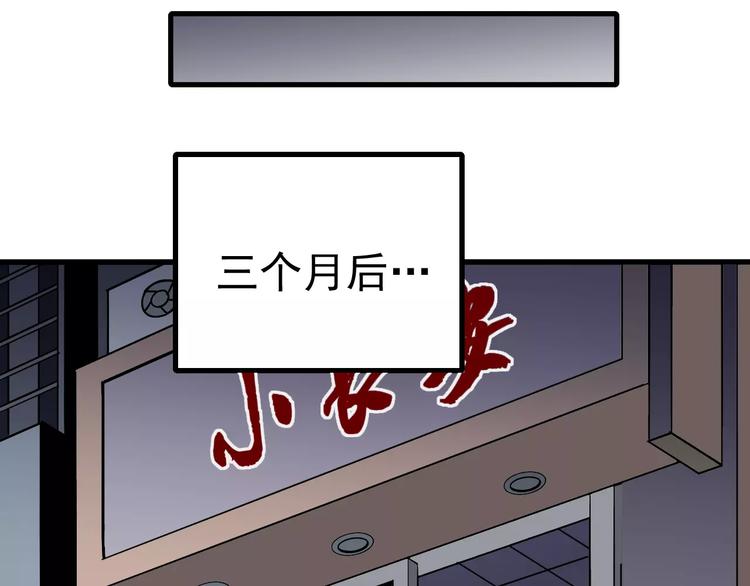 第26话 影子之我害死了女友(1/2)-第26话