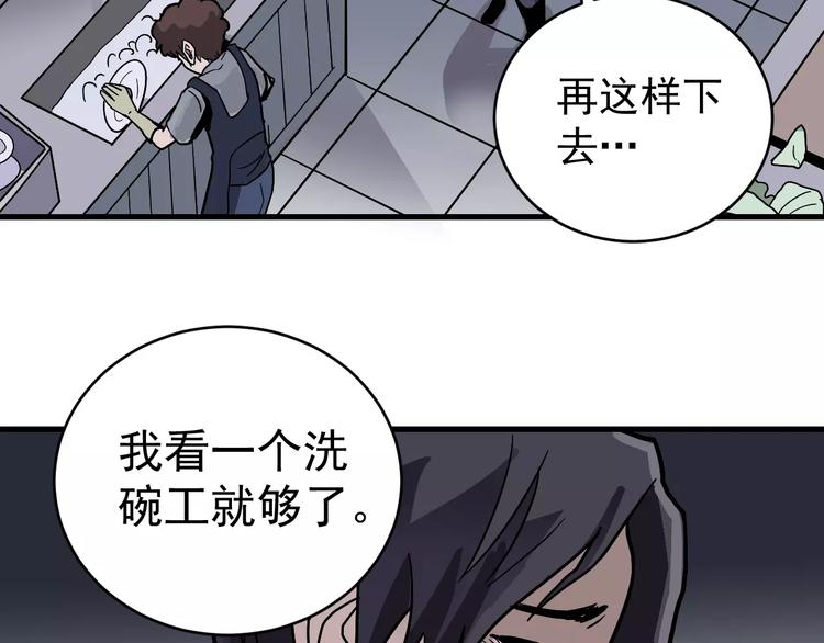 第26话 影子之我害死了女友(1/2)-第26话