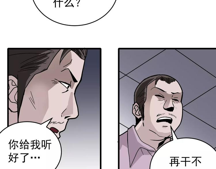 第26话 影子之我害死了女友(1/2)-第26话