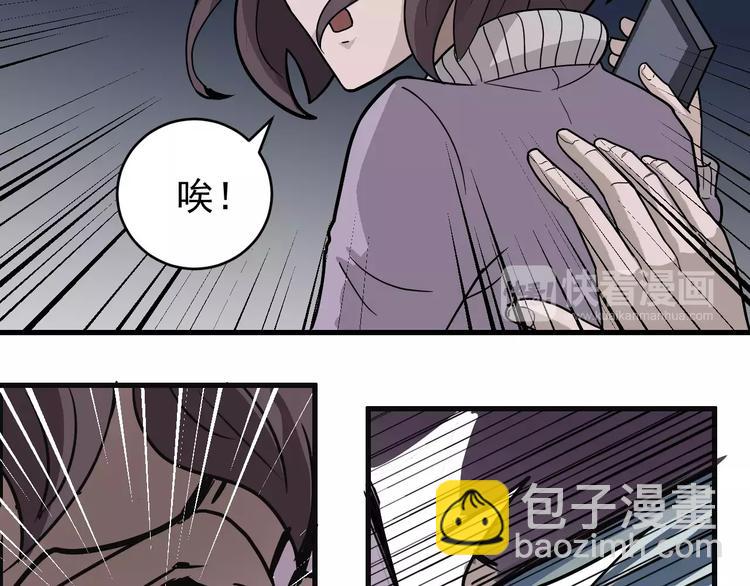 第26话 影子之我害死了女友(1/2)-第26话