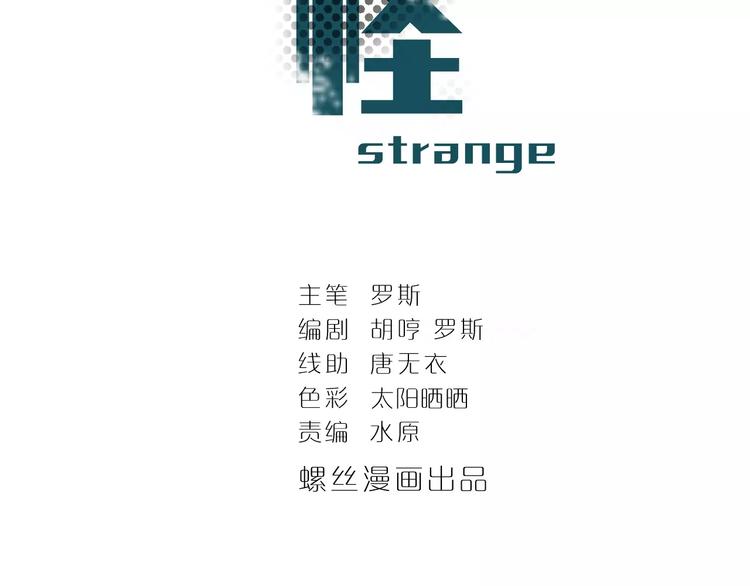 第28话 主持正义？(1/2)-第28话