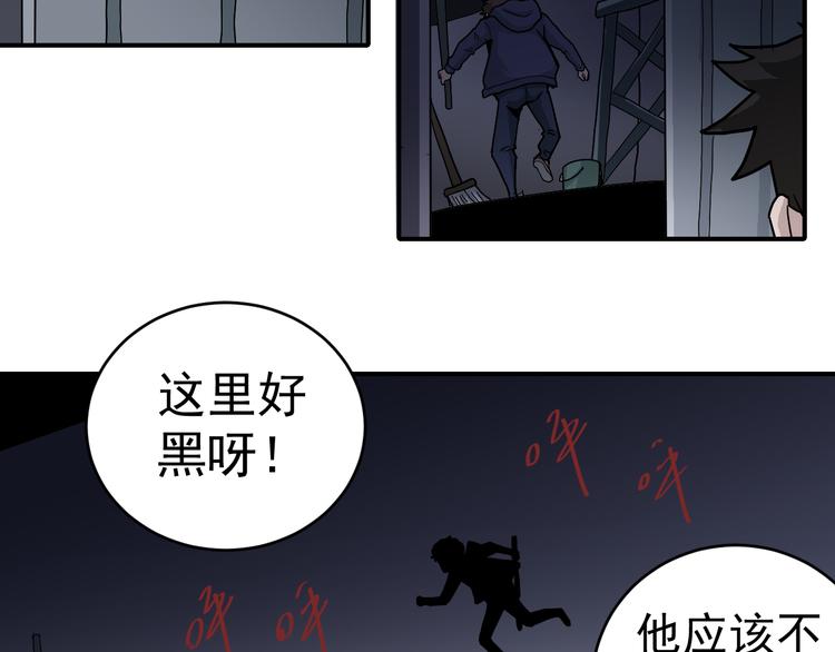 第30话 向田(1/2)-第30话